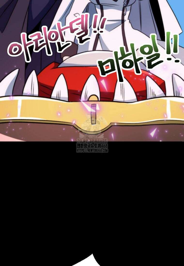 회귀로 초월하는 대마도사 156화 17