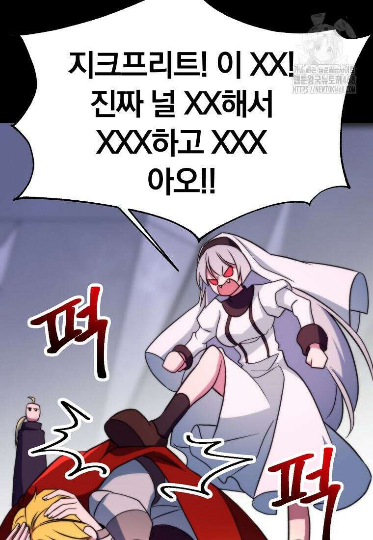 회귀로 초월하는 대마도사 156화 18