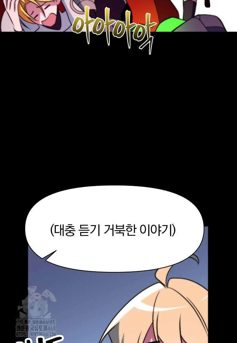 회귀로 초월하는 대마도사 156화 19