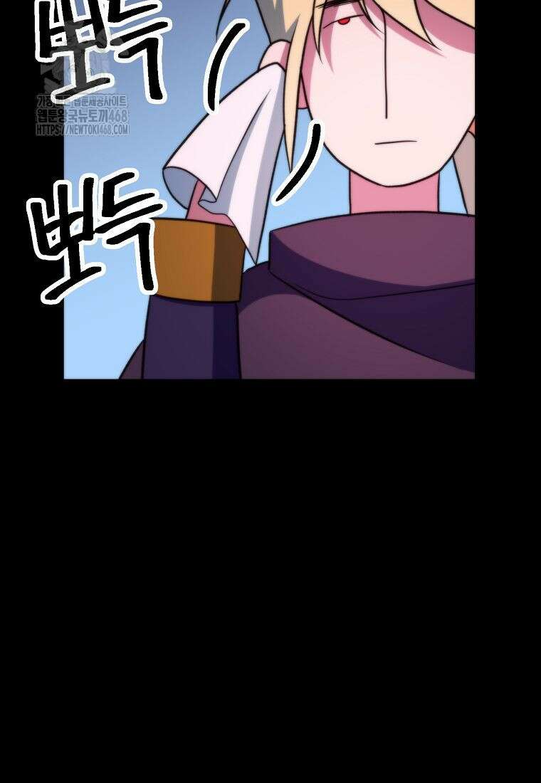 회귀로 초월하는 대마도사 156화 20