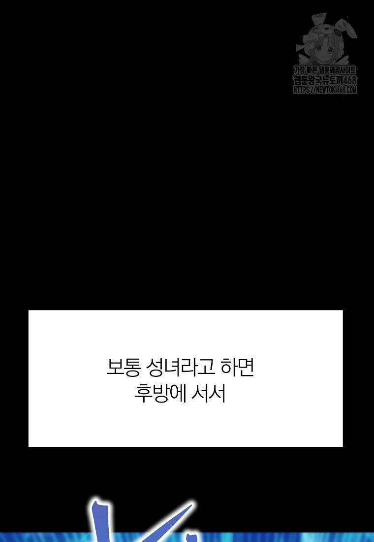 회귀로 초월하는 대마도사 156화 21