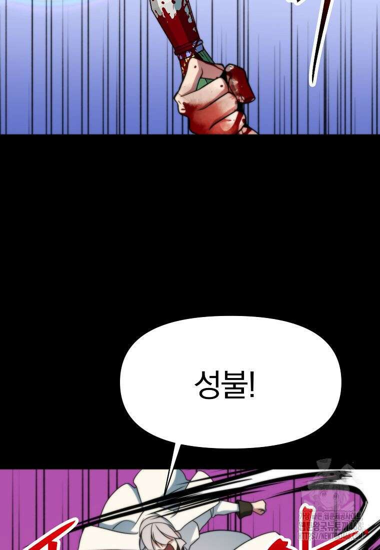 회귀로 초월하는 대마도사 156화 25