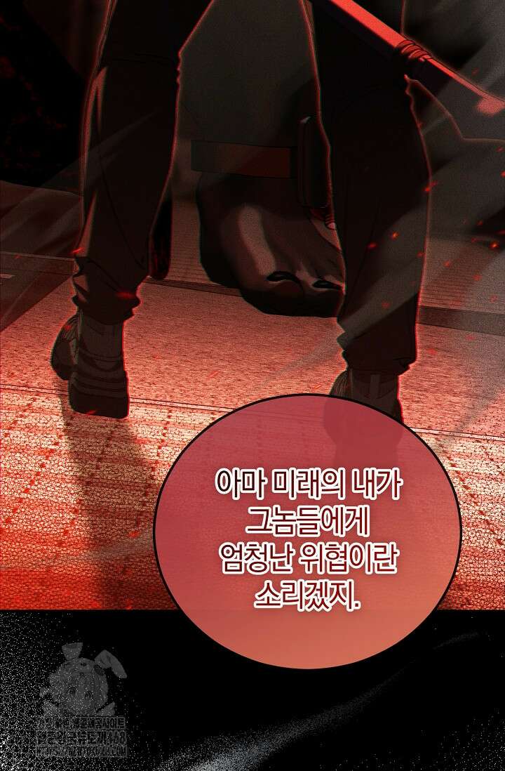 세상만 구하고 은퇴하겠습니다 60화 11