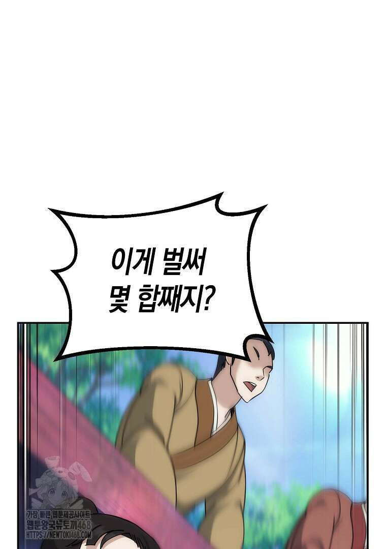 절륜환관 29화 15