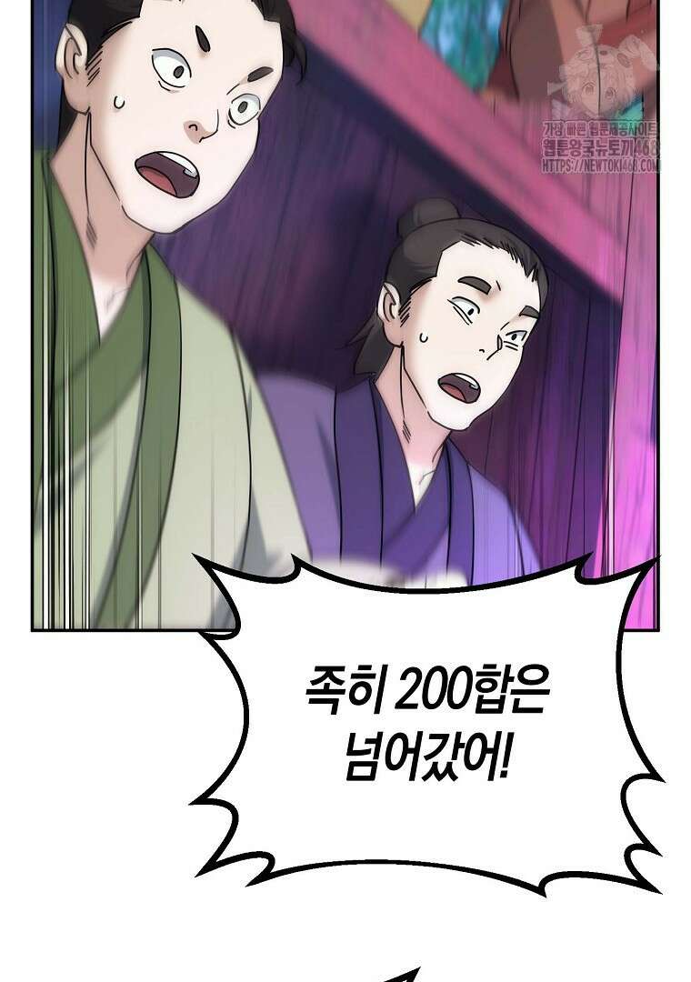 절륜환관 29화 16