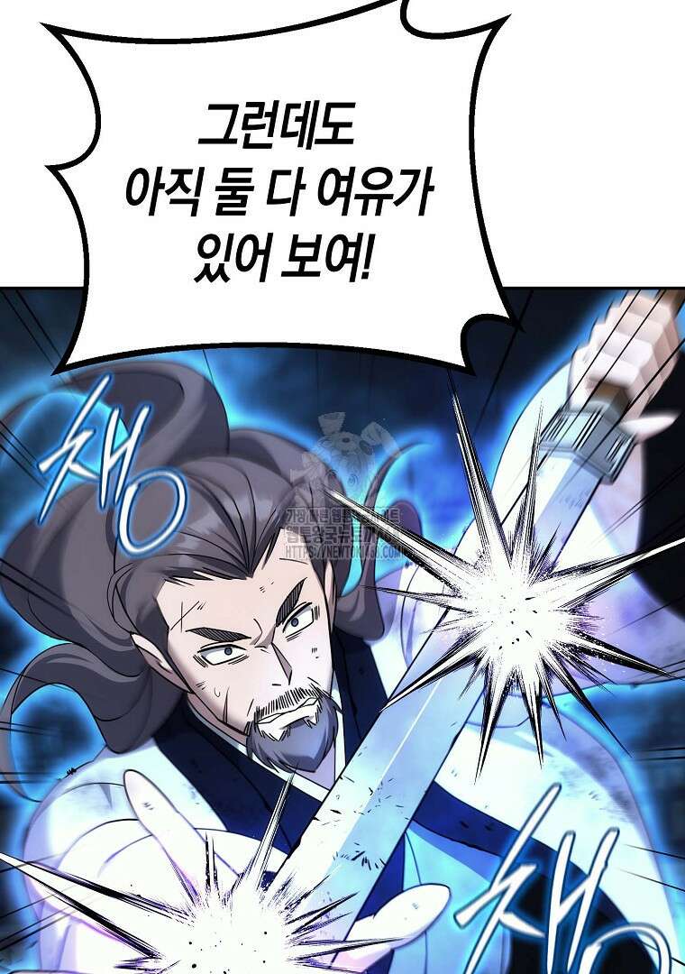 절륜환관 29화 17