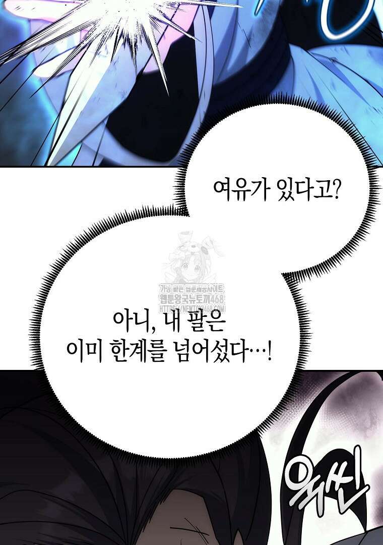 절륜환관 29화 18