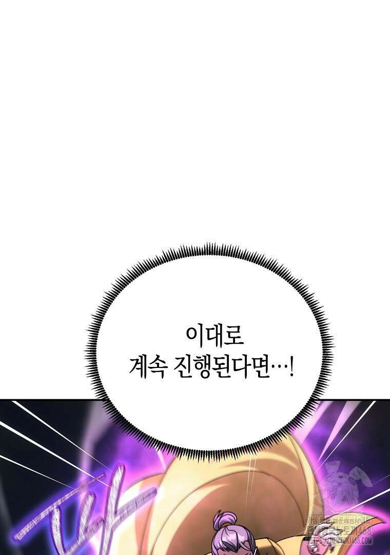 절륜환관 29화 20