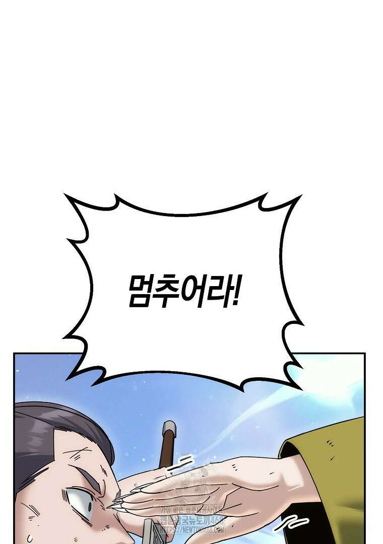 절륜환관 29화 22