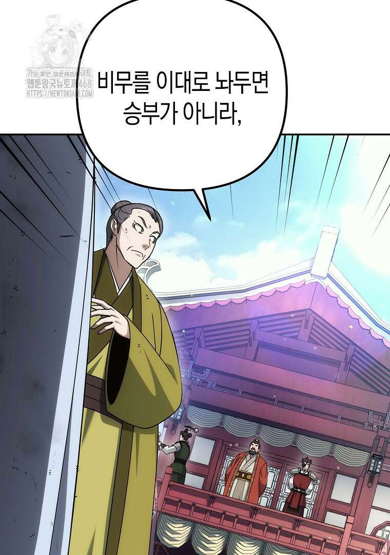 절륜환관 29화 24