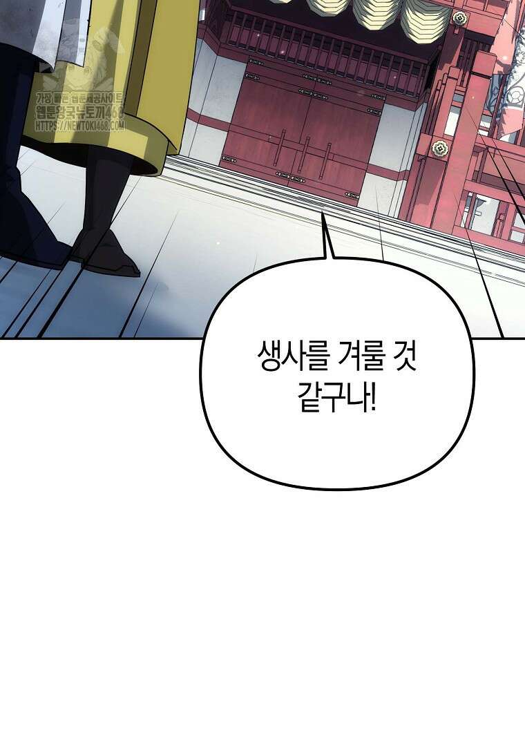절륜환관 29화 25