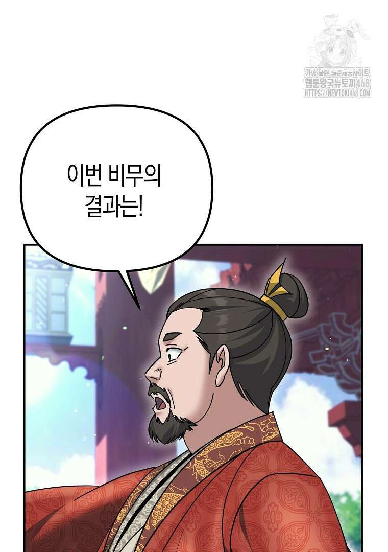 절륜환관 29화 26