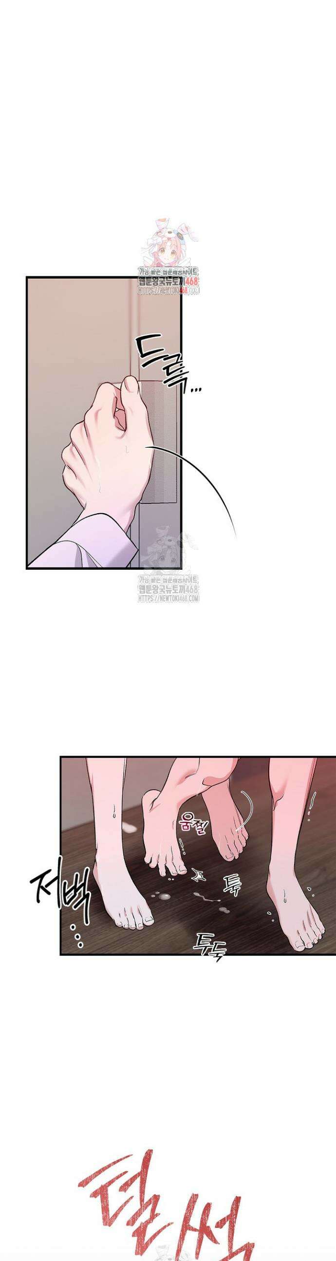 제로사이드 8화 1