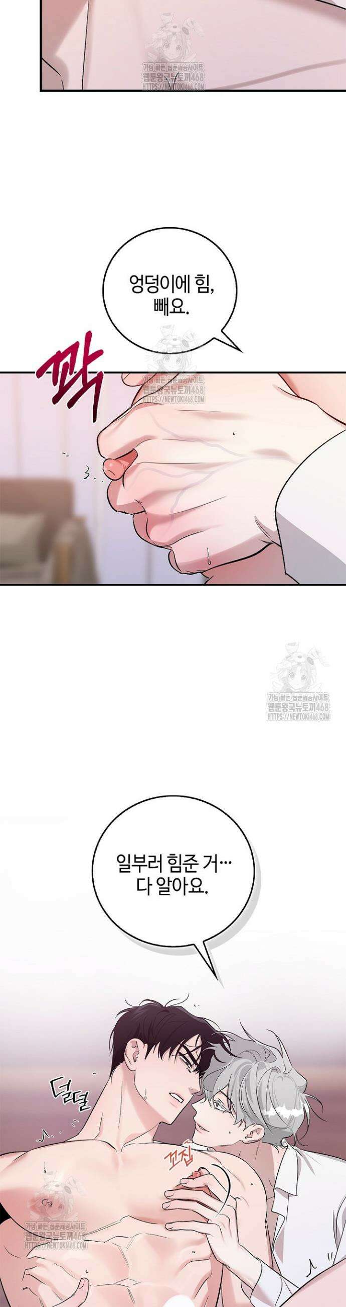 제로사이드 8화 7