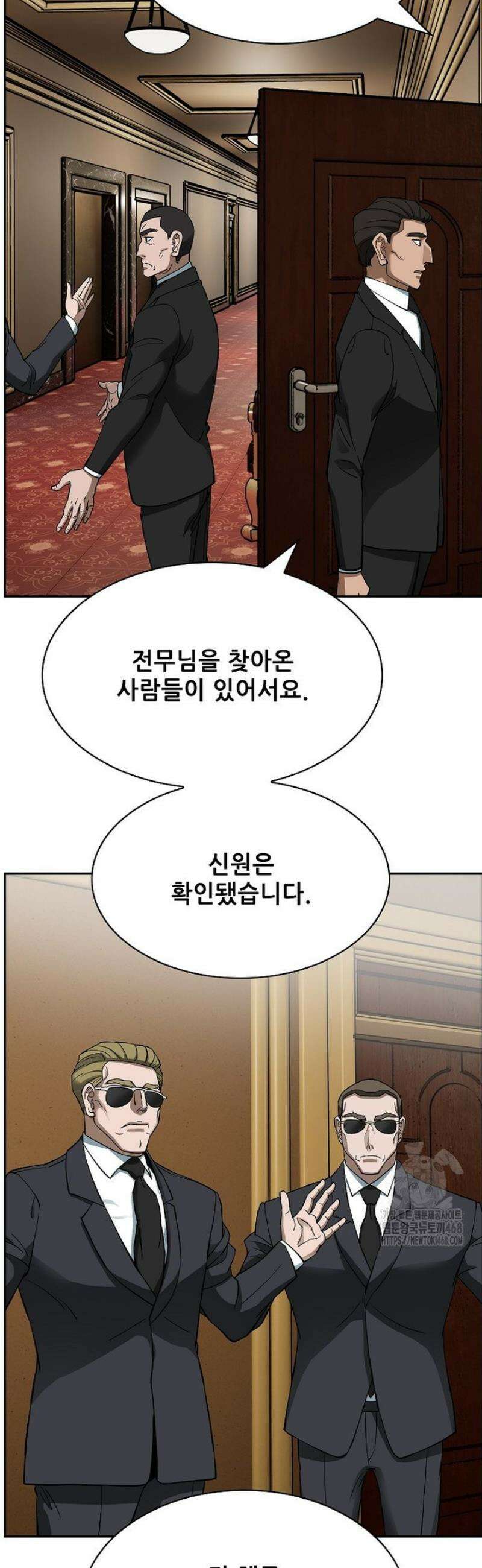 핵무기도 만들어 드릴까요? 52화 2