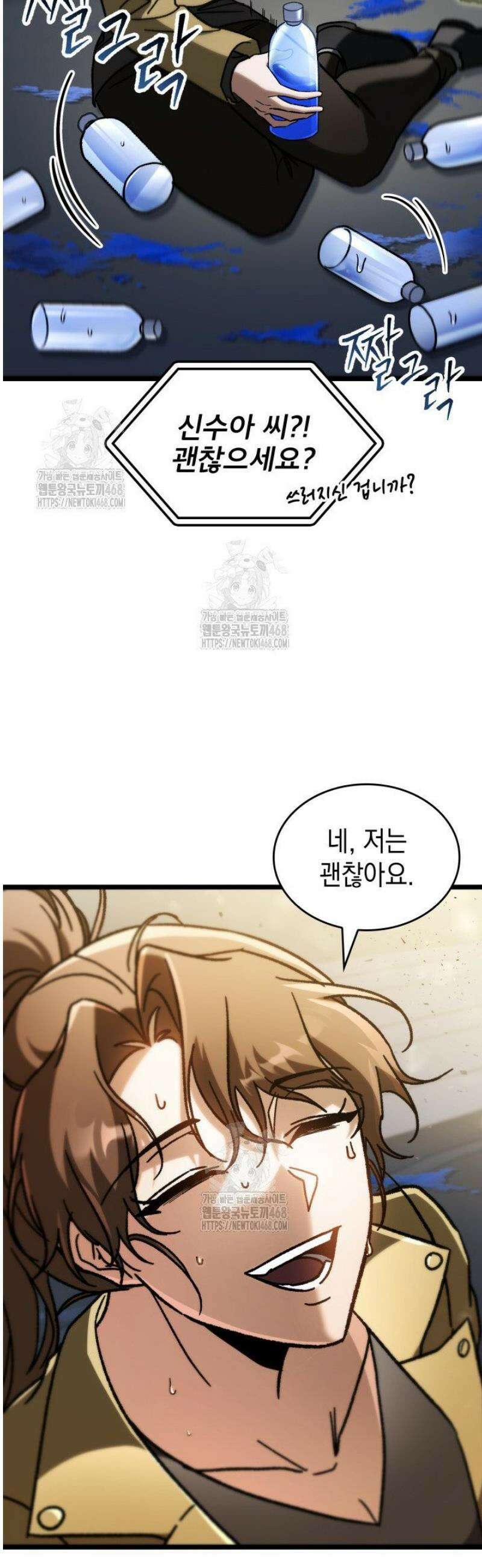 F급 사주 헌터 90화 3