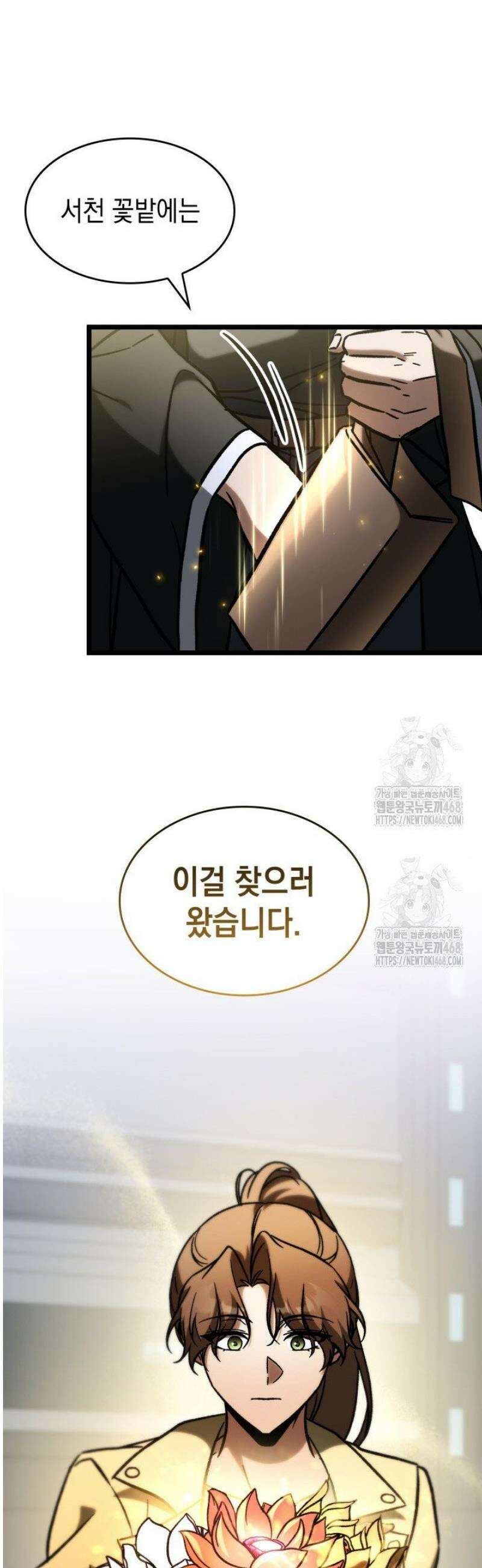 F급 사주 헌터 90화 10
