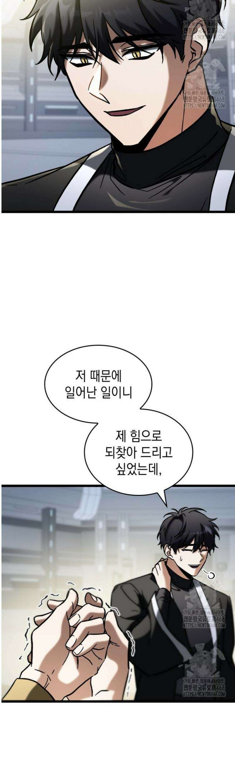 F급 사주 헌터 90화 15