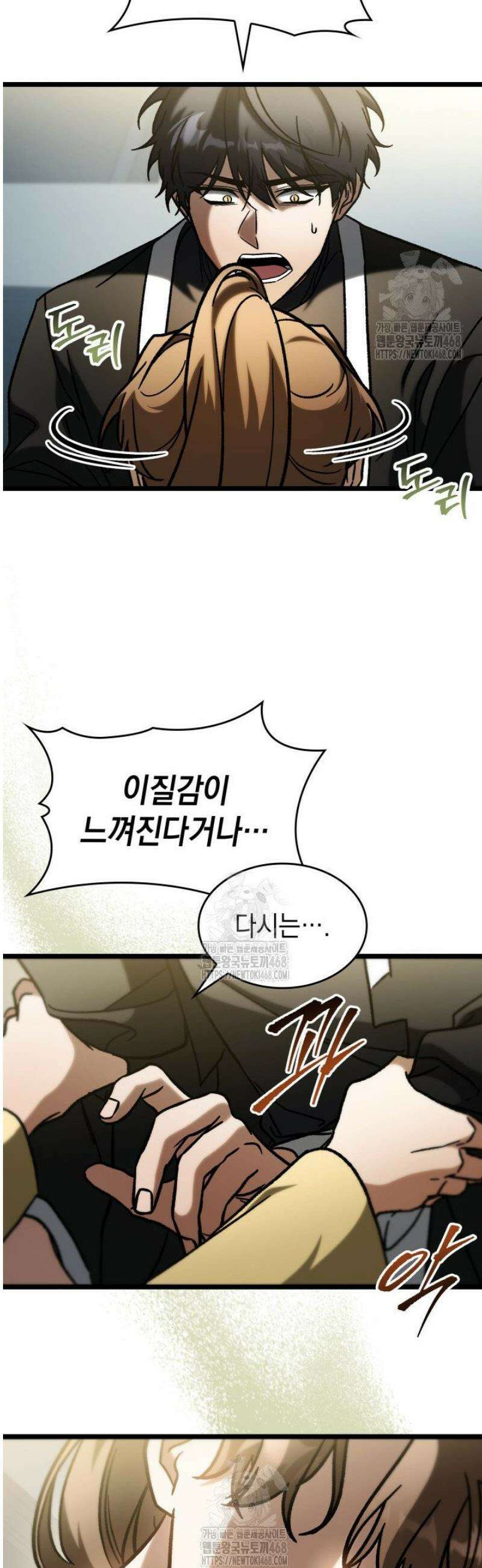 F급 사주 헌터 90화 18