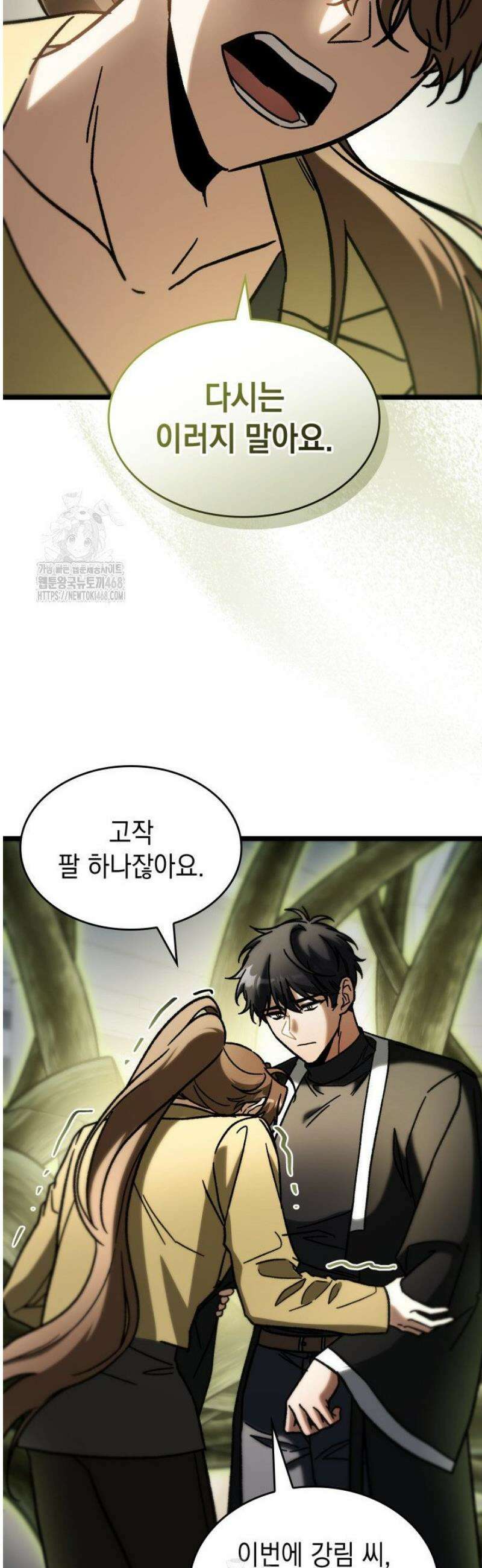 F급 사주 헌터 90화 19