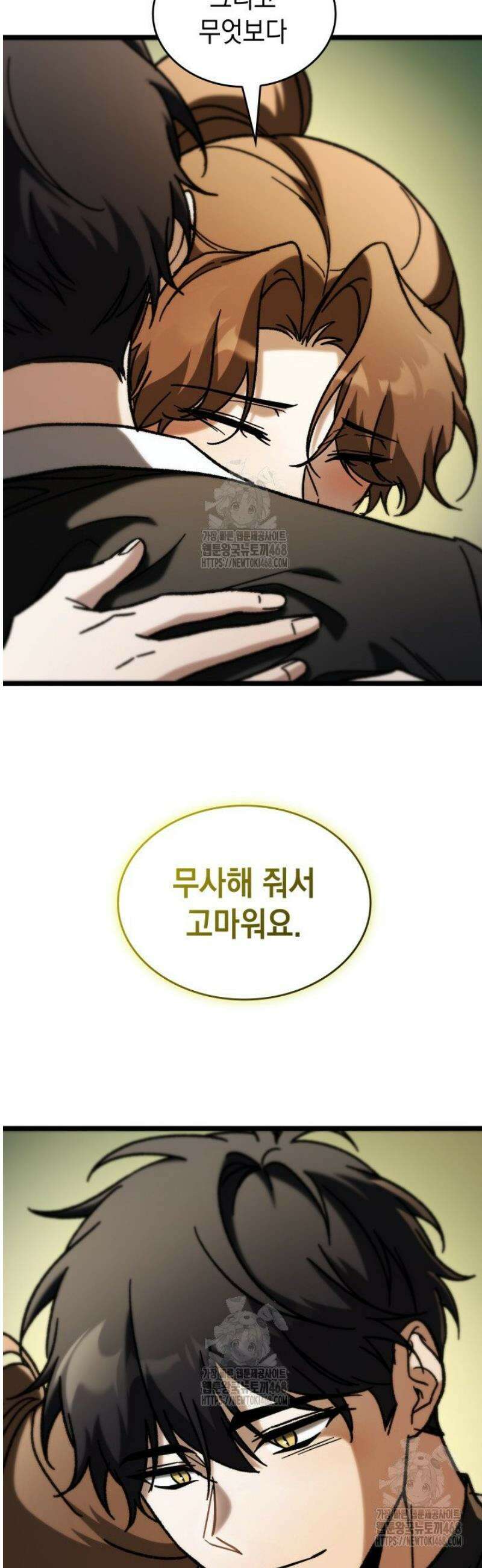 F급 사주 헌터 90화 23