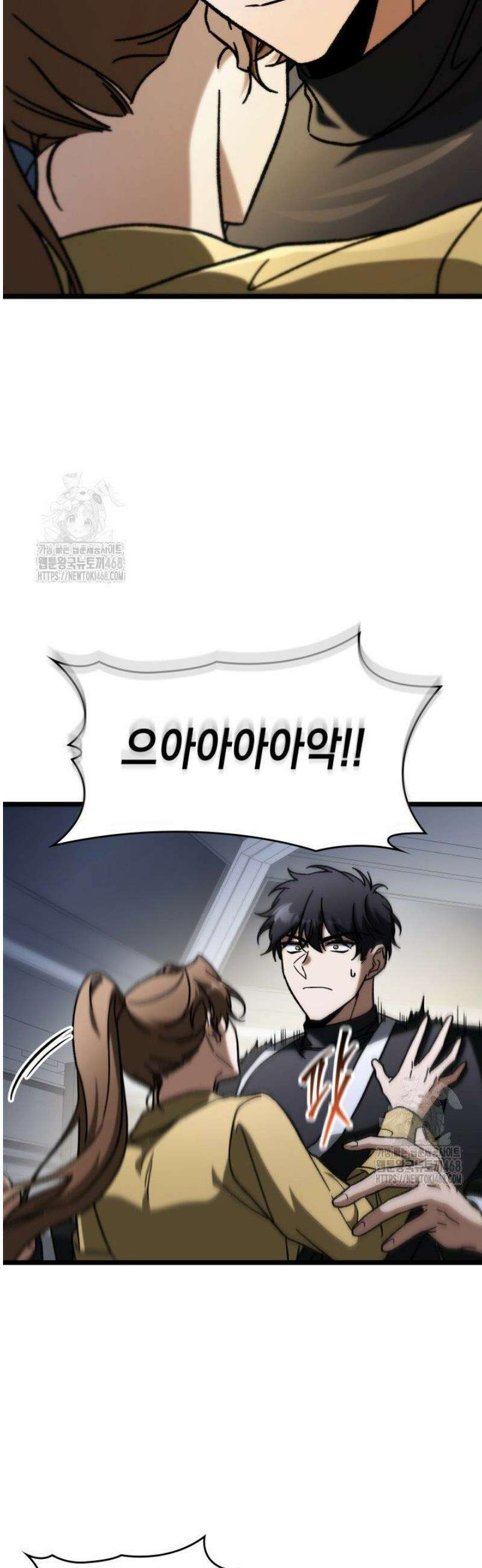 F급 사주 헌터 90화 24