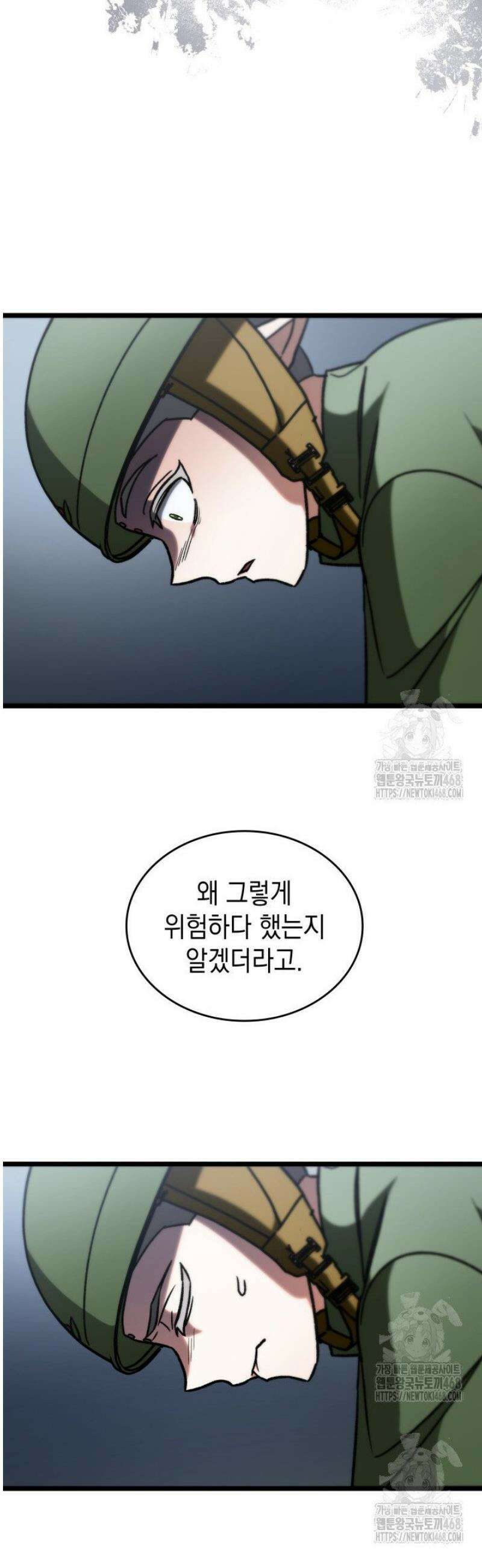 F급 사주 헌터 90화 28