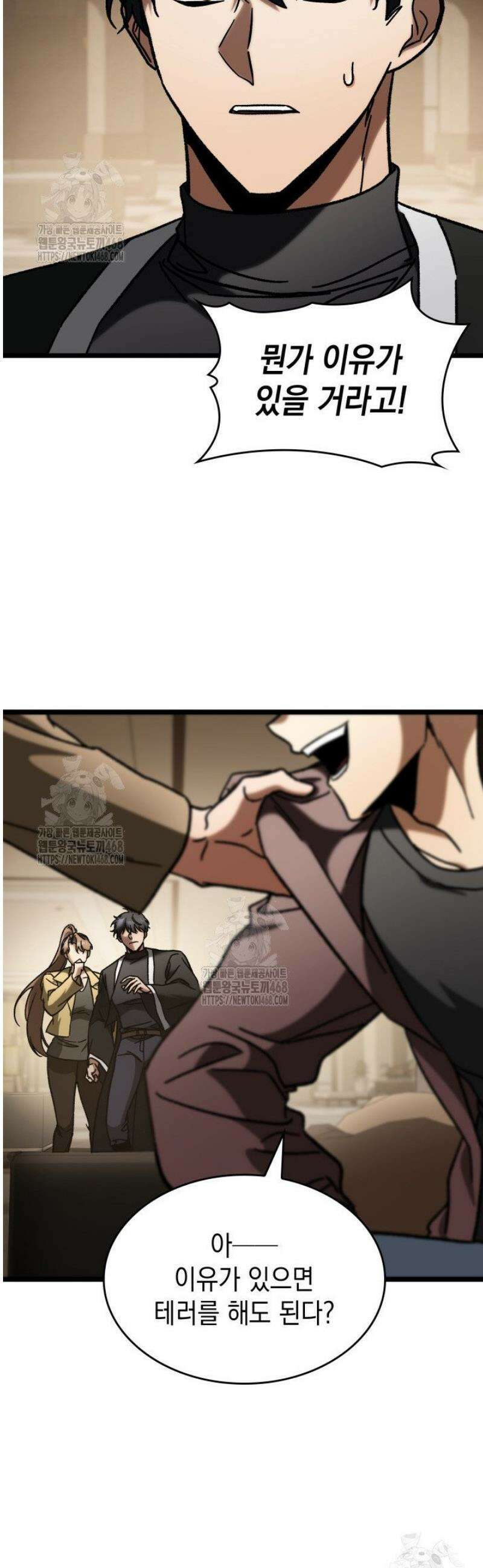 F급 사주 헌터 90화 32