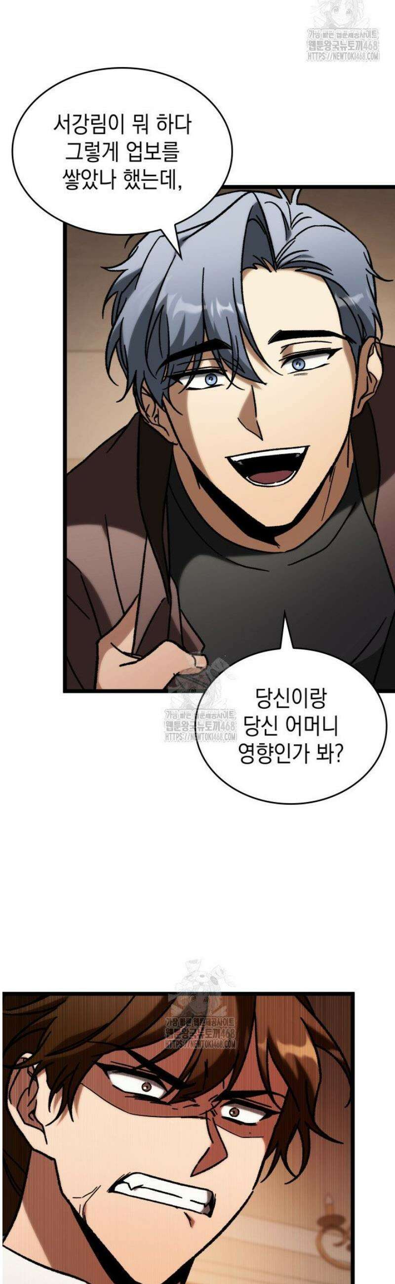 F급 사주 헌터 90화 33