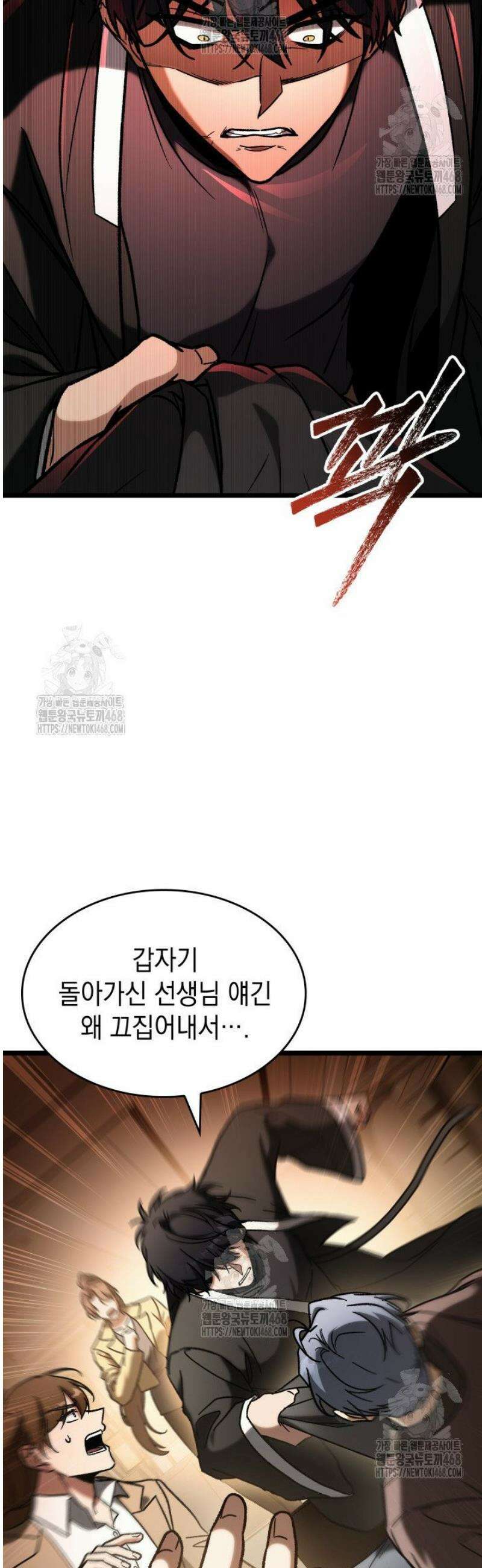 F급 사주 헌터 90화 36