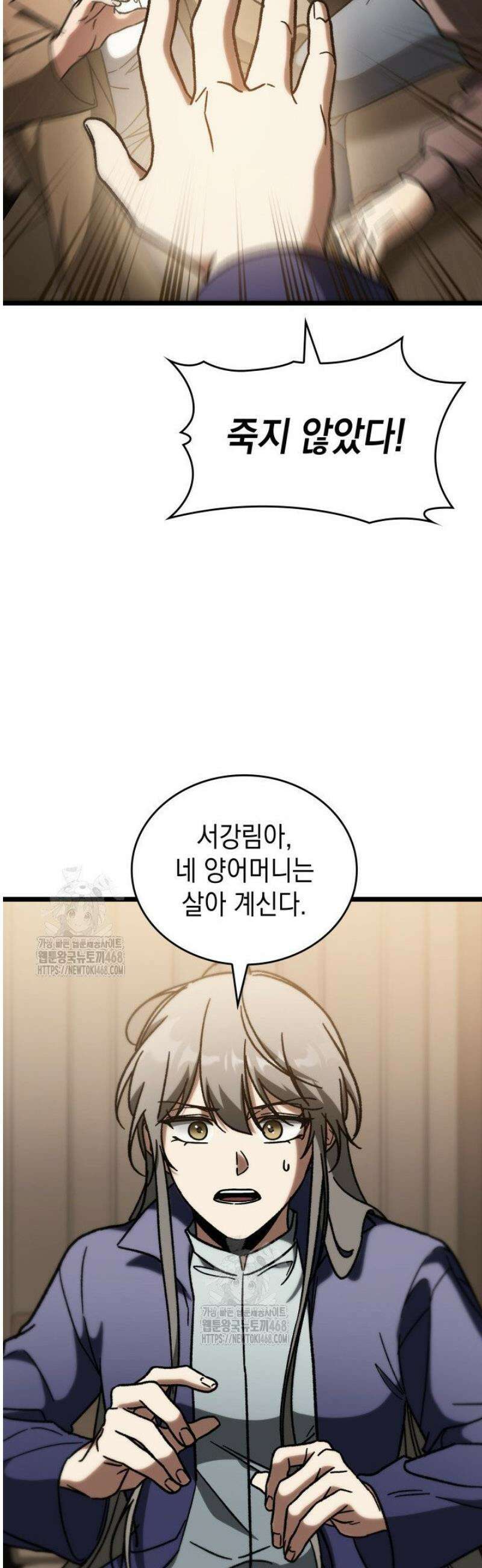 F급 사주 헌터 90화 37