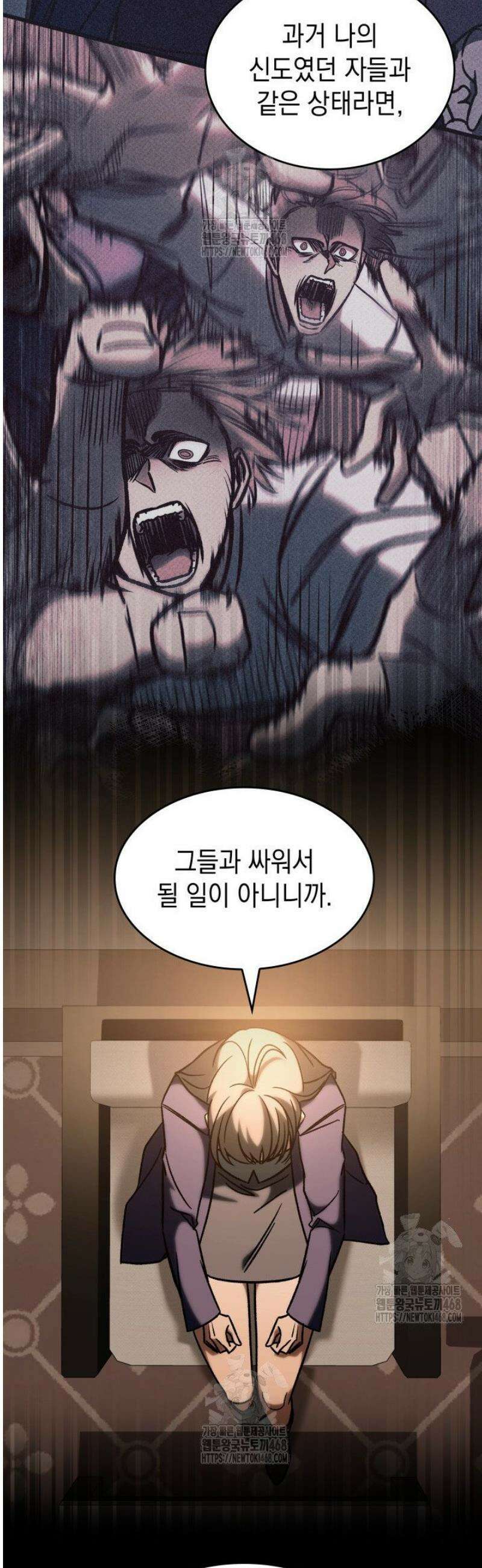 F급 사주 헌터 90화 41