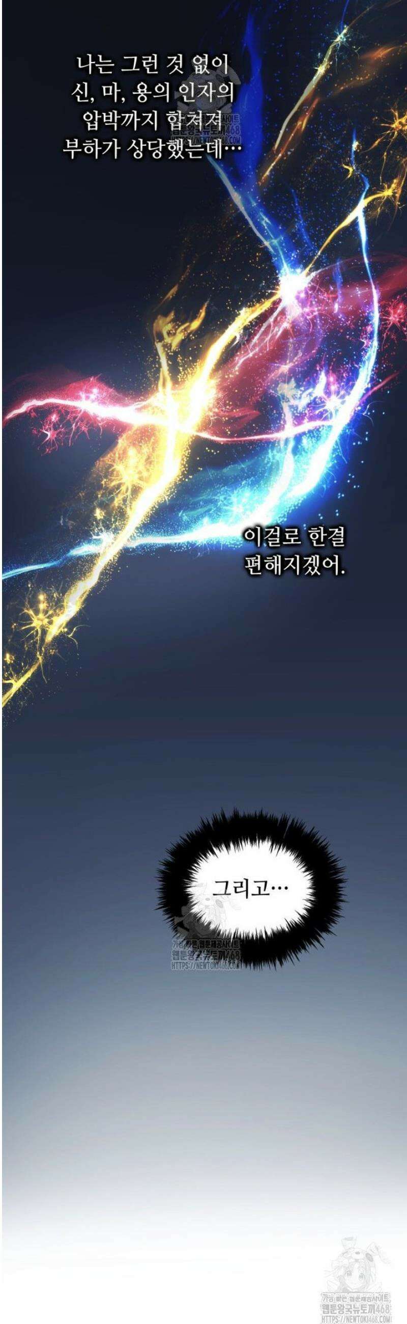 두 번 사는 랭커 210화 5
