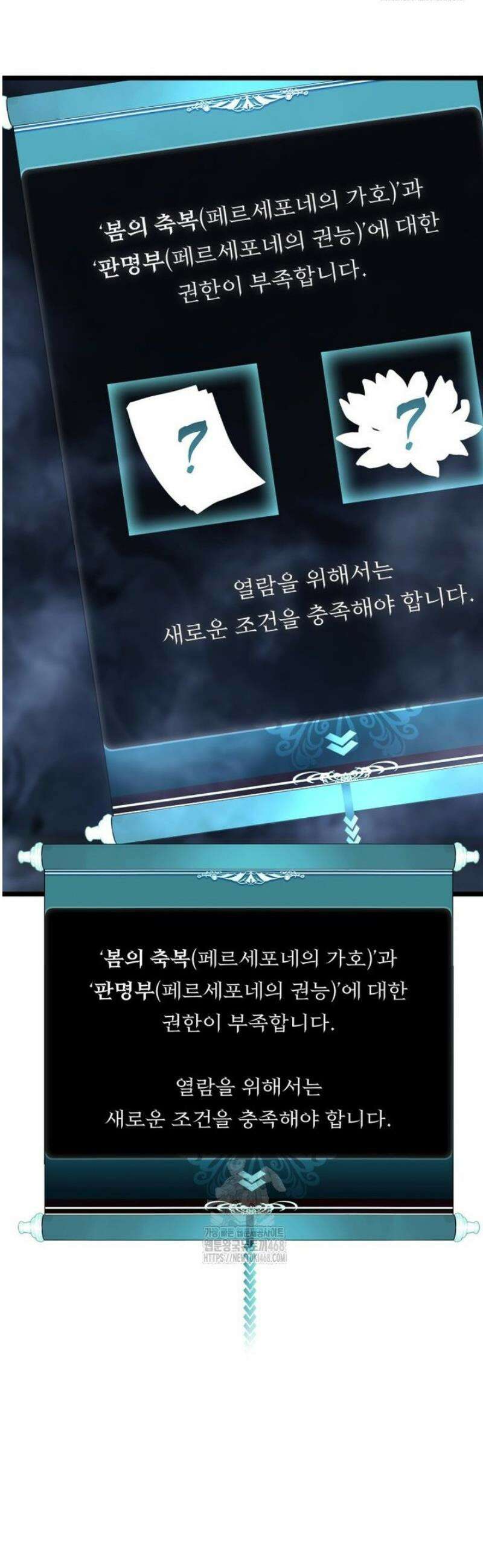 두 번 사는 랭커 210화 6