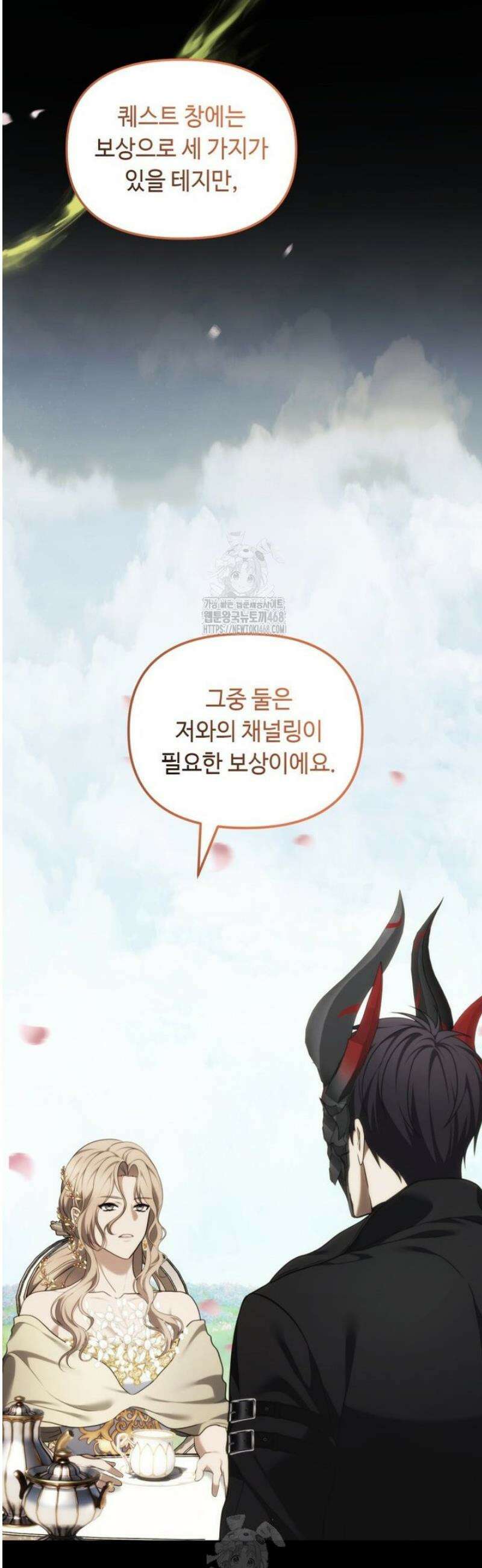 두 번 사는 랭커 210화 8