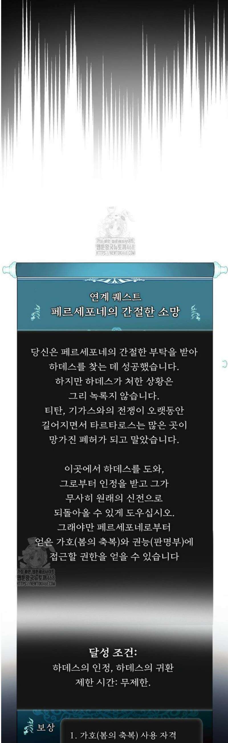 두 번 사는 랭커 210화 11
