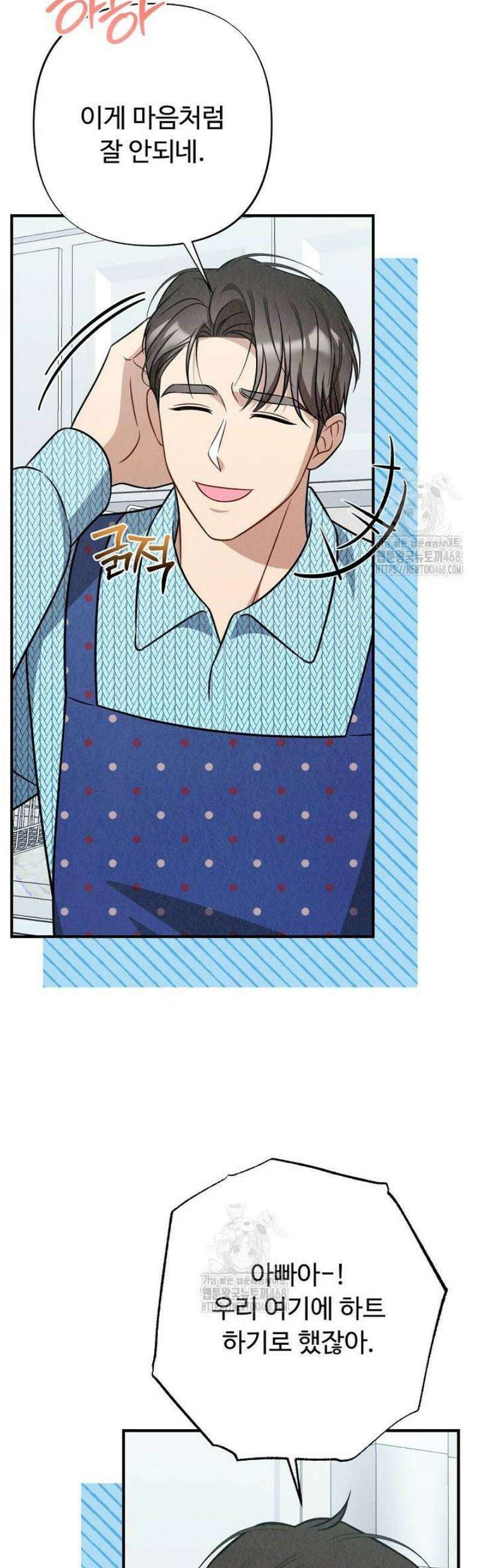 오피스 파트너 [19세 완전판] 50화 3