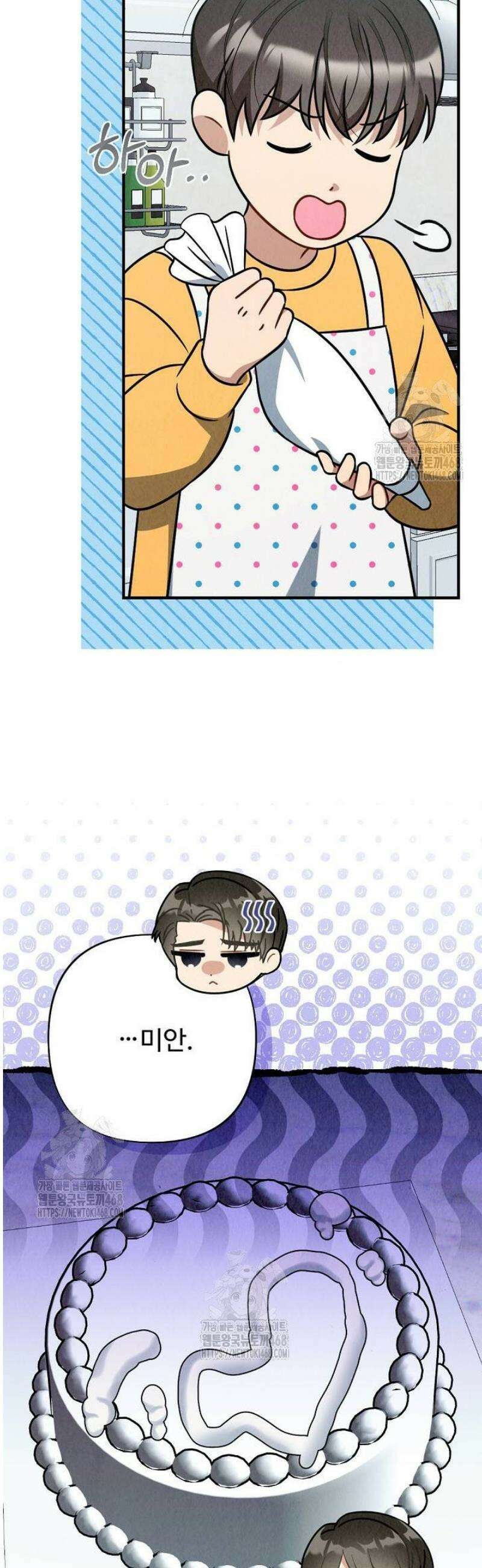 오피스 파트너 [19세 완전판] 50화 4