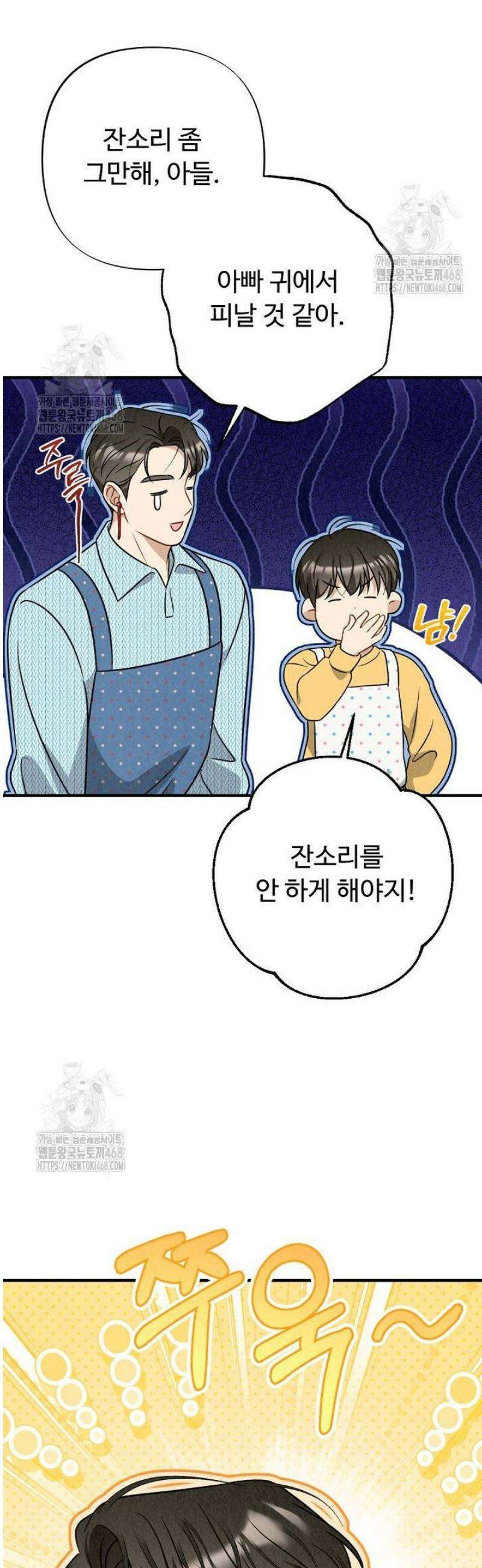 오피스 파트너 [19세 완전판] 50화 6