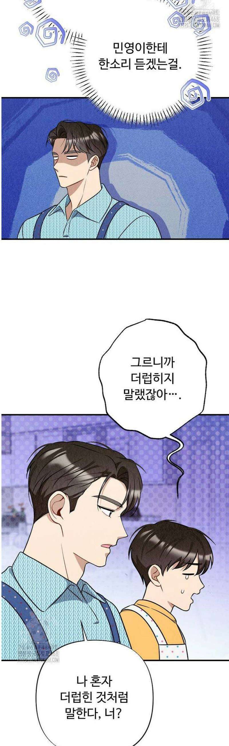오피스 파트너 [19세 완전판] 50화 10