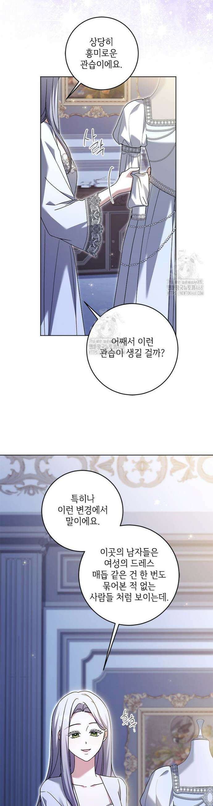 시한부라서 파업했는데 외전 18화 6