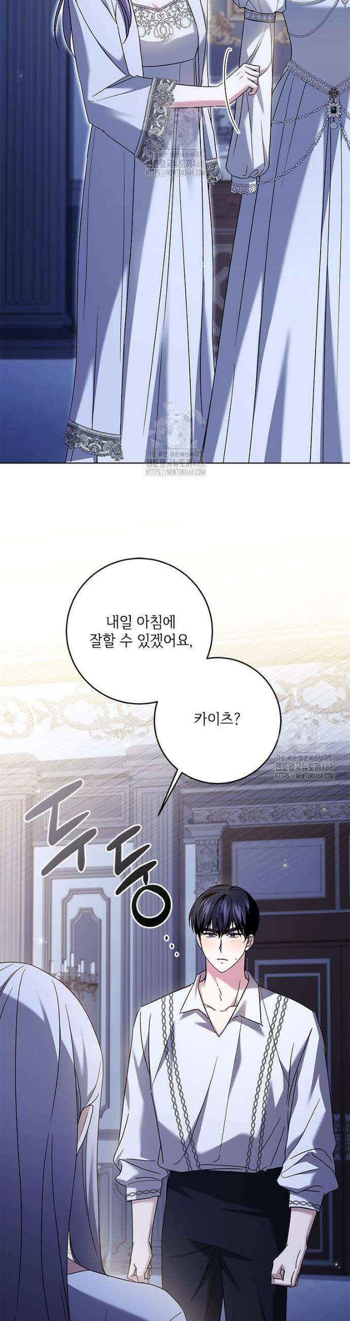 시한부라서 파업했는데 외전 18화 7