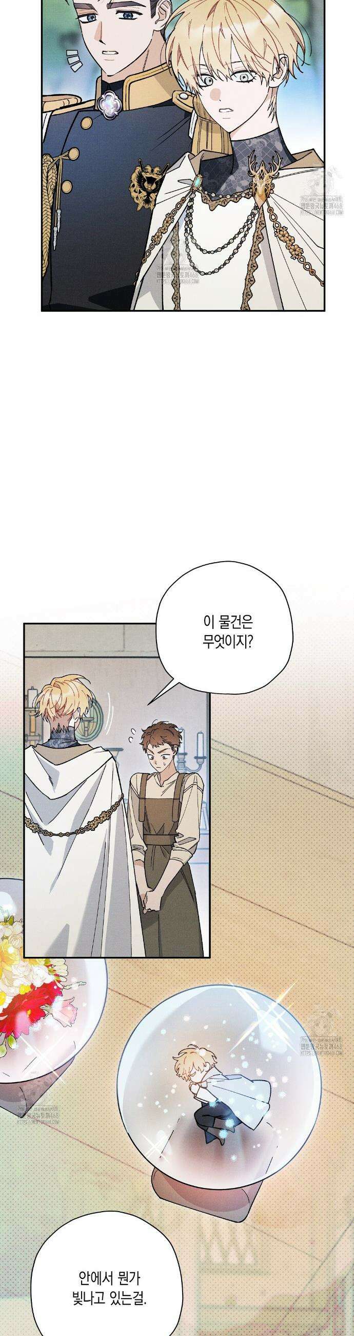 망나니 황자가 오메가인 걸 숨김 78화 6