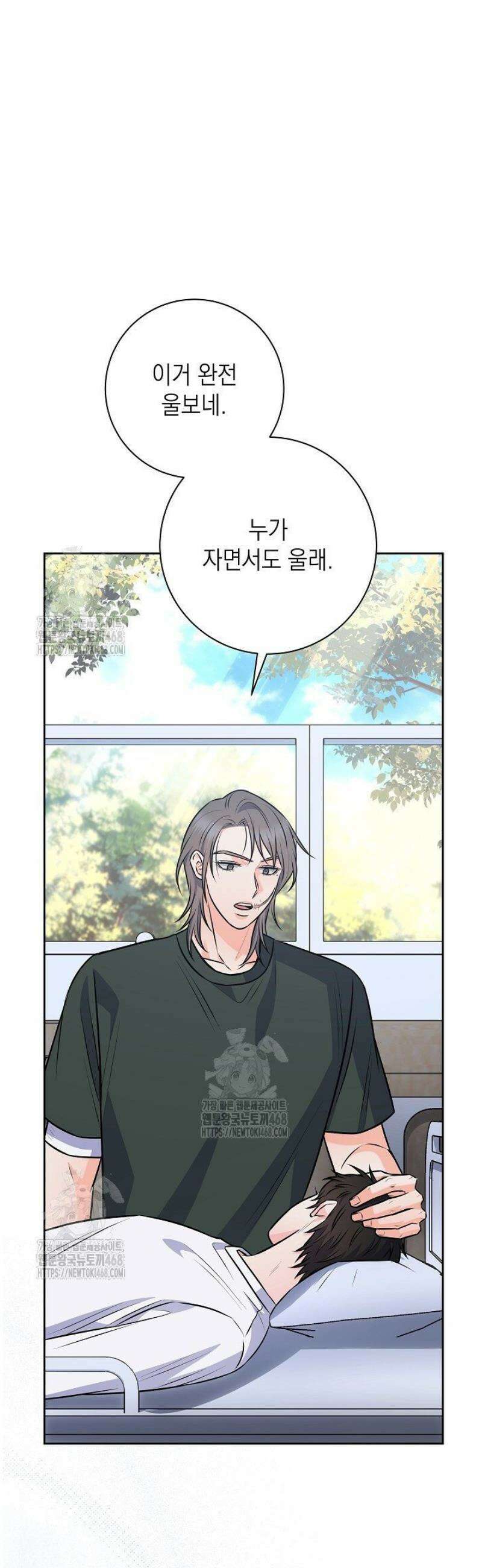 혐오 만세 66화 2
