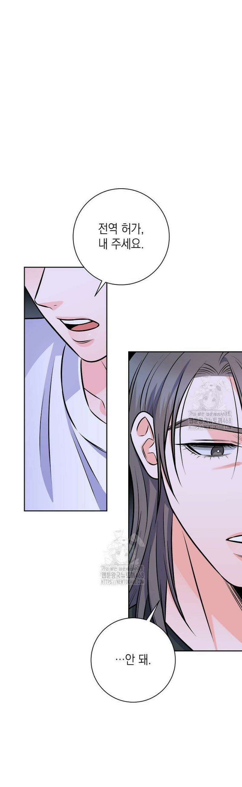 혐오 만세 66화 7