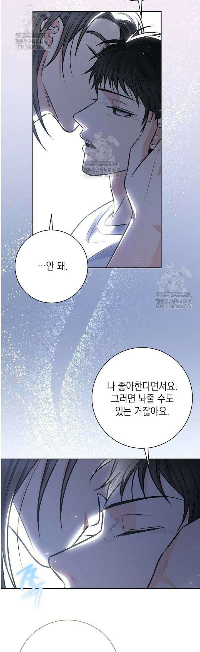 혐오 만세 66화 22