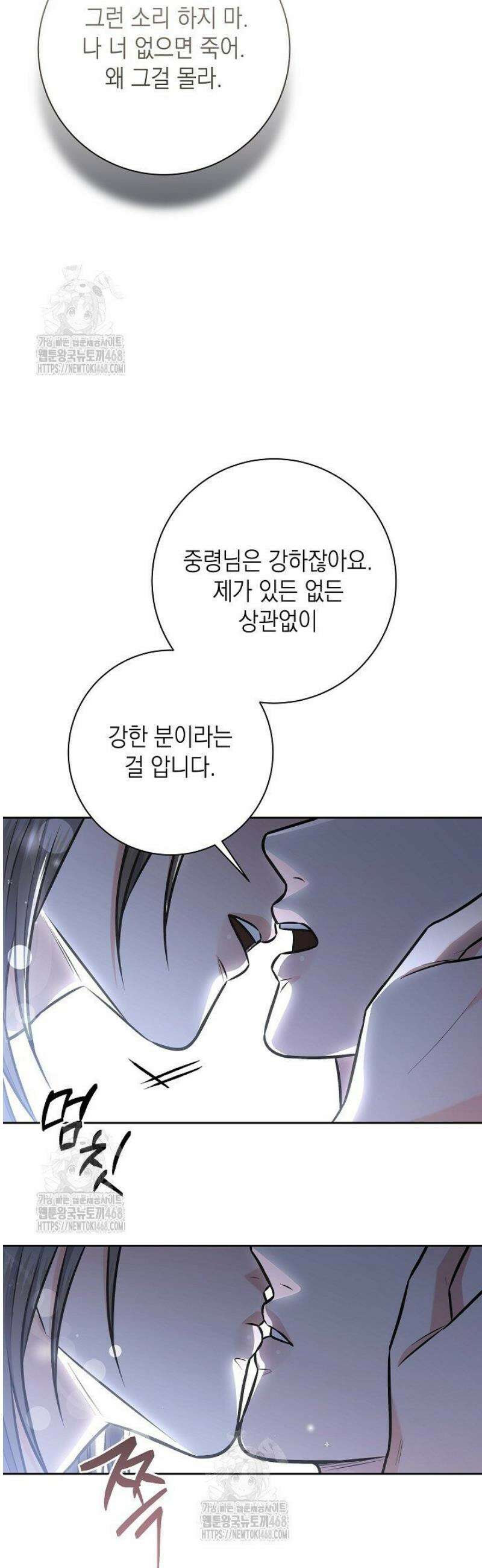 혐오 만세 66화 23