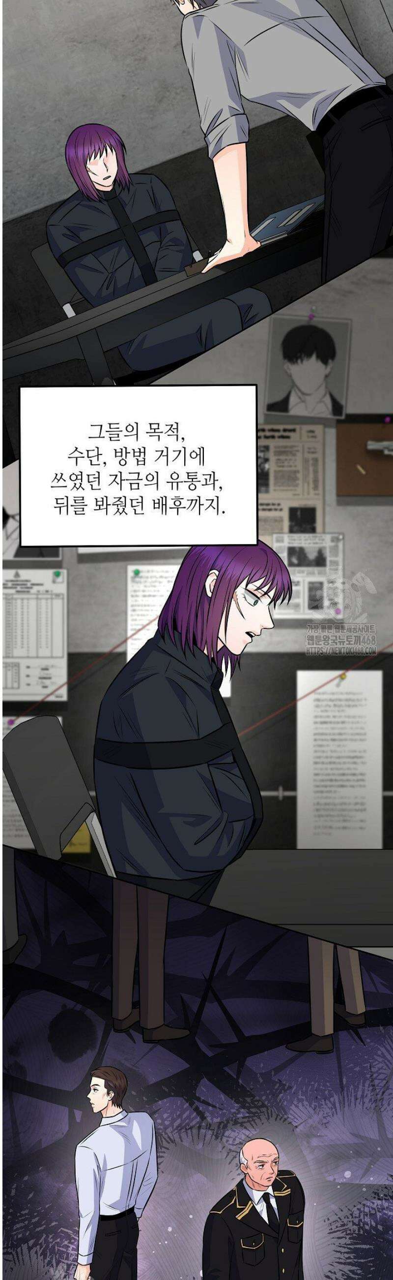 혐오 만세 66화 27