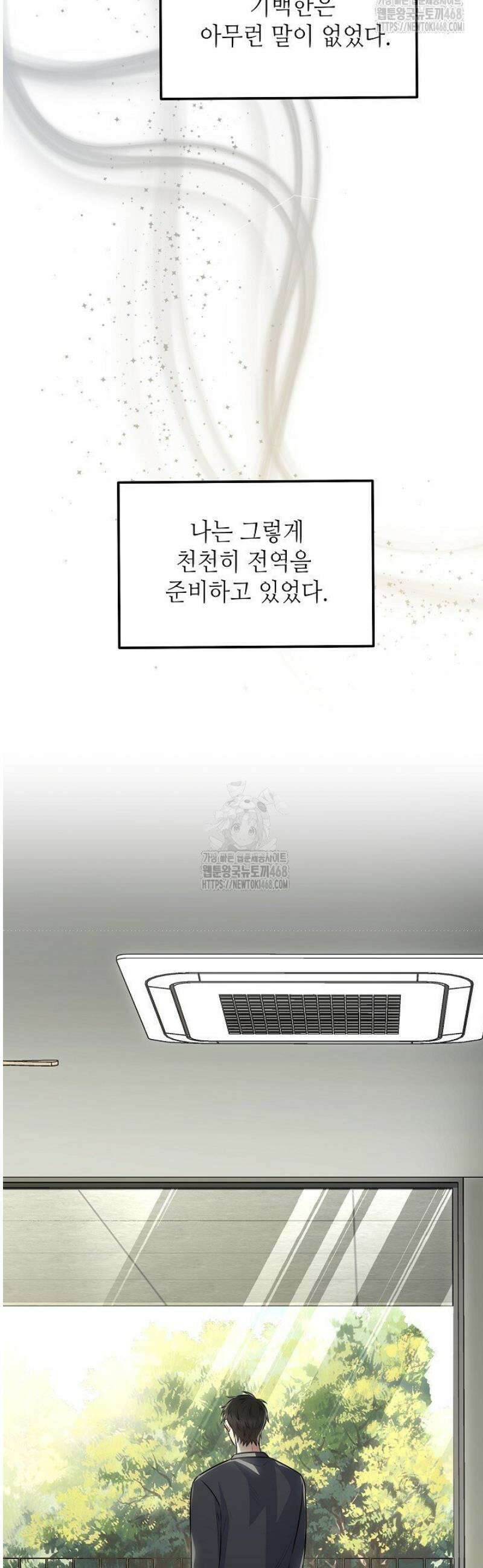 혐오 만세 66화 31