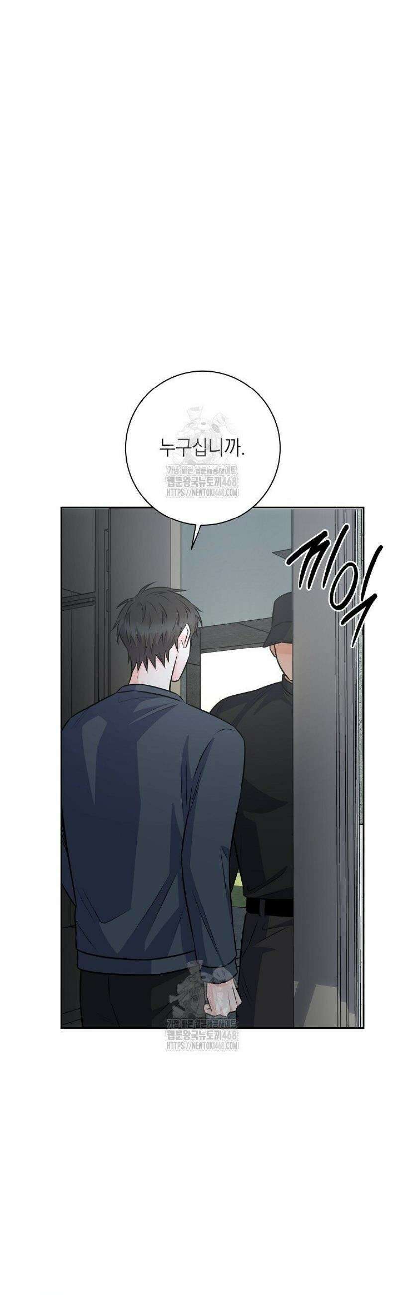 혐오 만세 66화 33